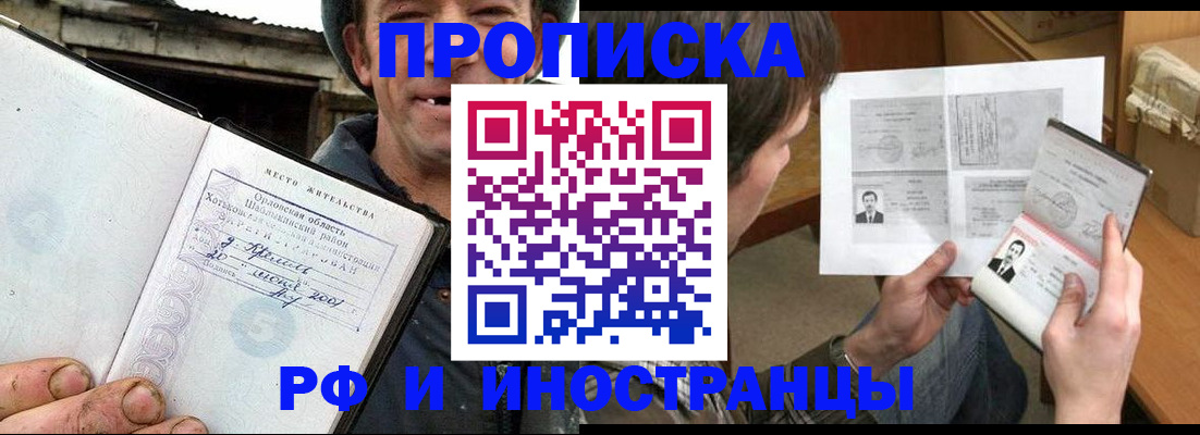 прописка паспорт в Самарской области