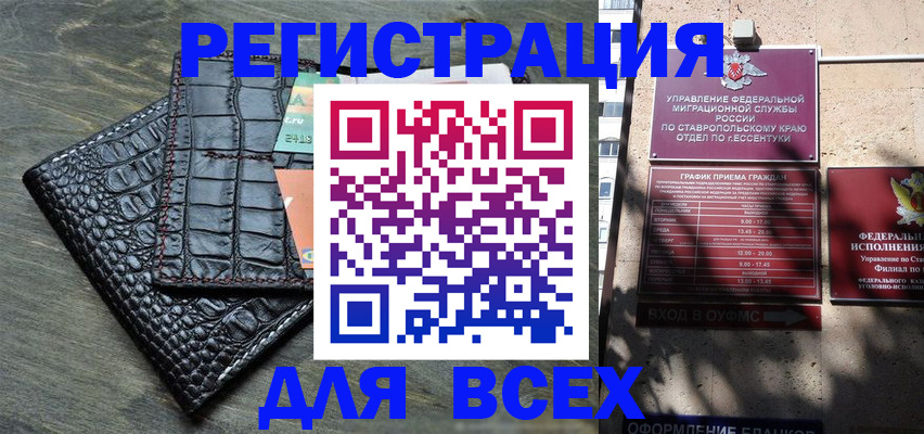 миграционный учет в Самарской области