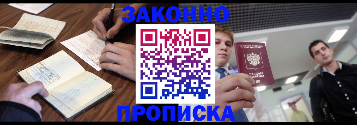 временная регистрация собственник в Самарской области