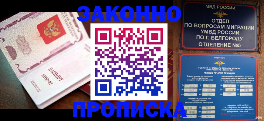 временная регистрация для школы в Самарской области
