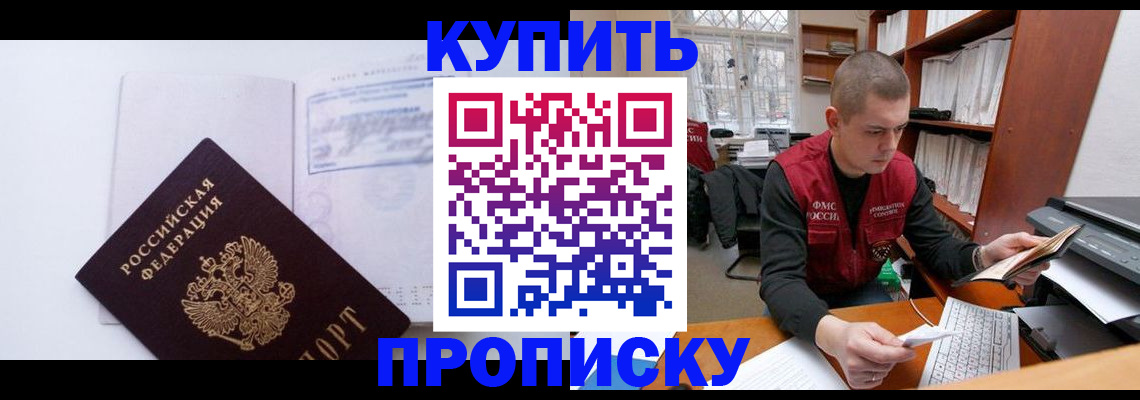 прописка гарантия в Самарской области