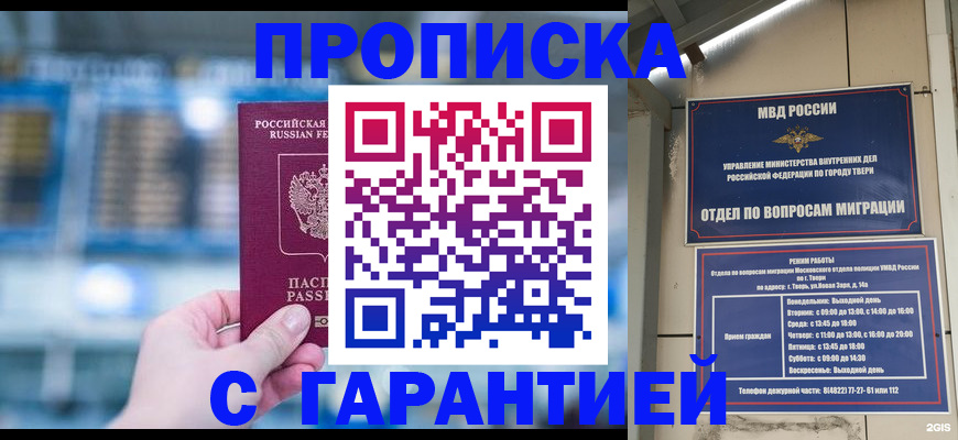 прописка иностранных граждан в Самарской области